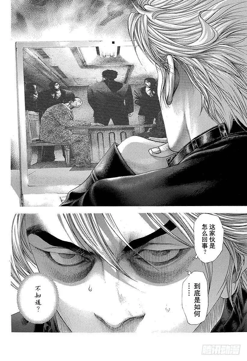 第228话 金属反应 第14页