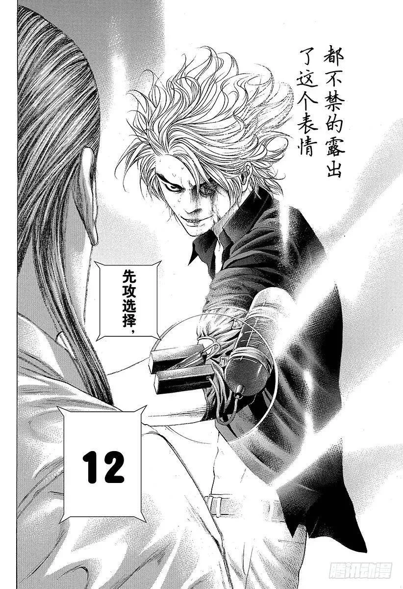 第228话 金属反应 第18页