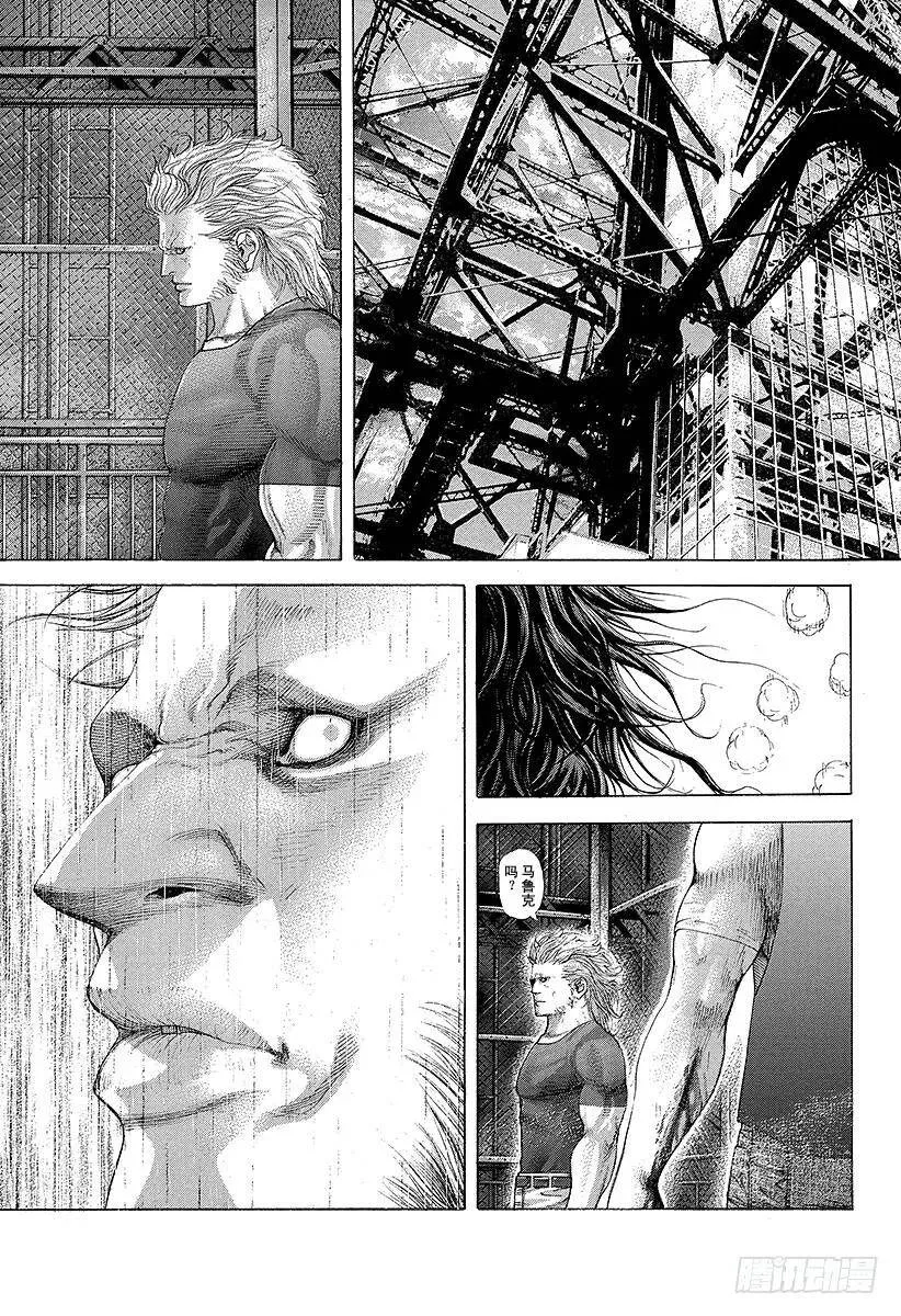 第229话 诸刃之剑 第2页