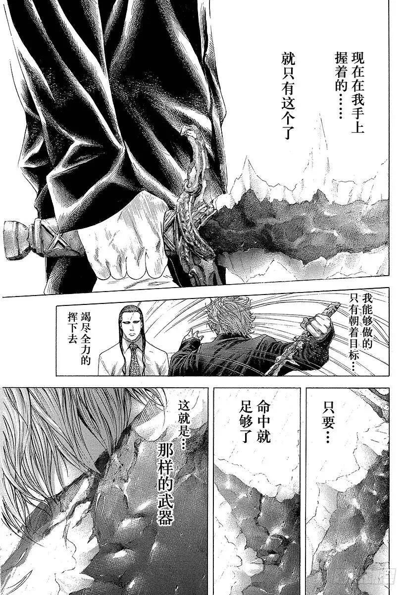 第229话 诸刃之剑 第6页