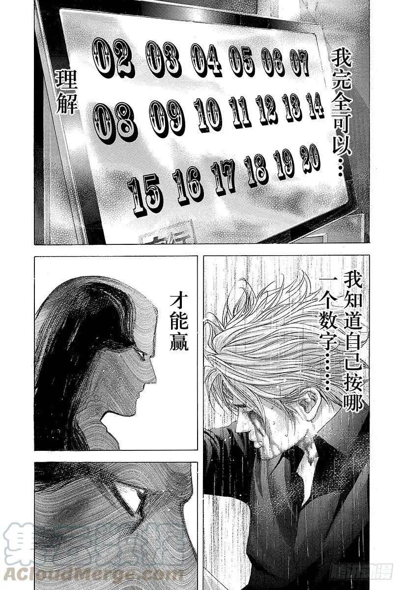 第229话 诸刃之剑 第19页