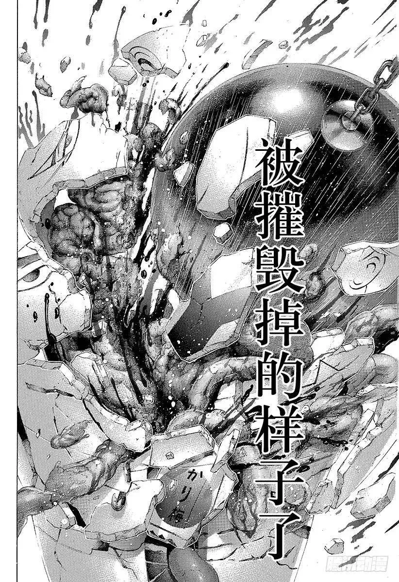 第230话 赌徒 第8页