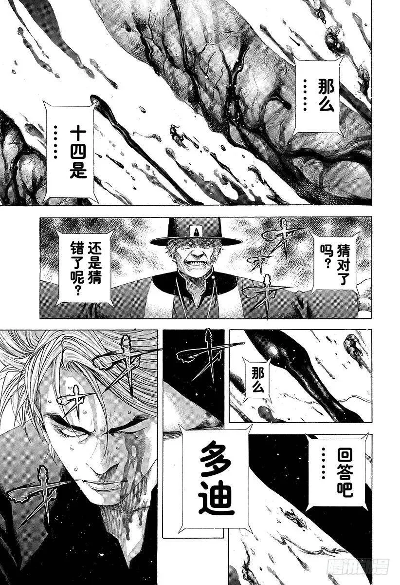 第230话 赌徒 第9页