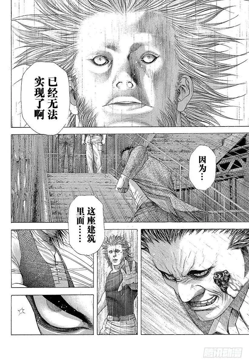 第230话 赌徒 第14页