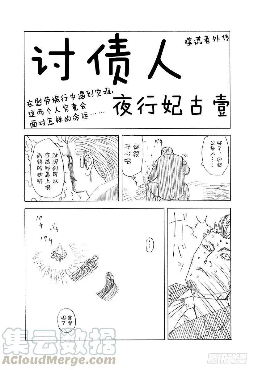 第230话 赌徒 第19页