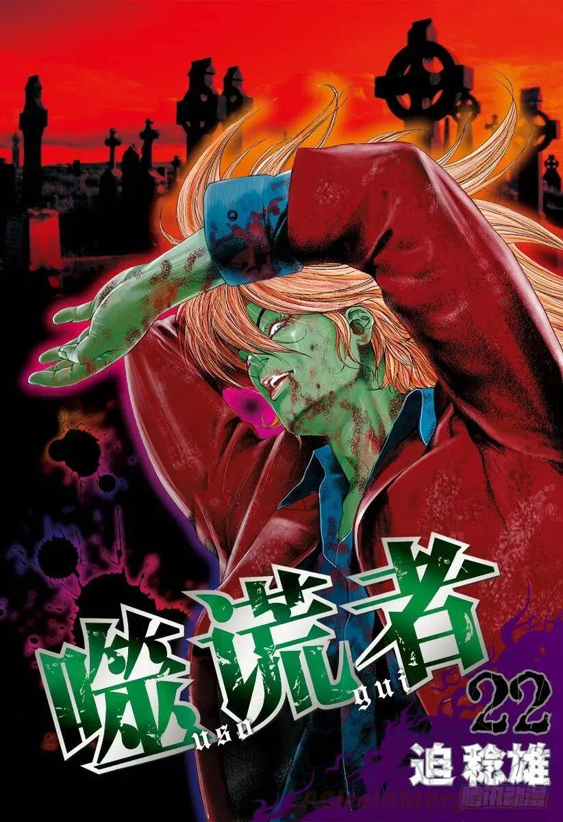第230话 赌徒 第25页