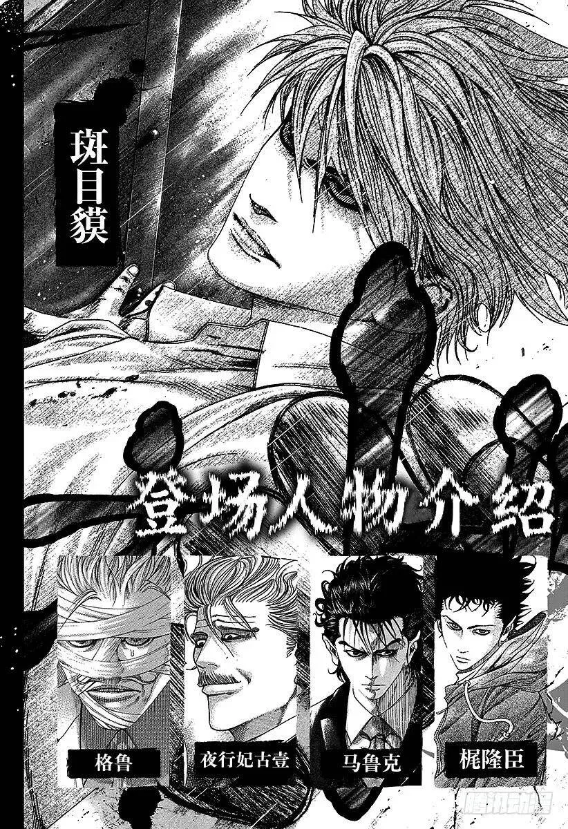 第231话 派对 第3页