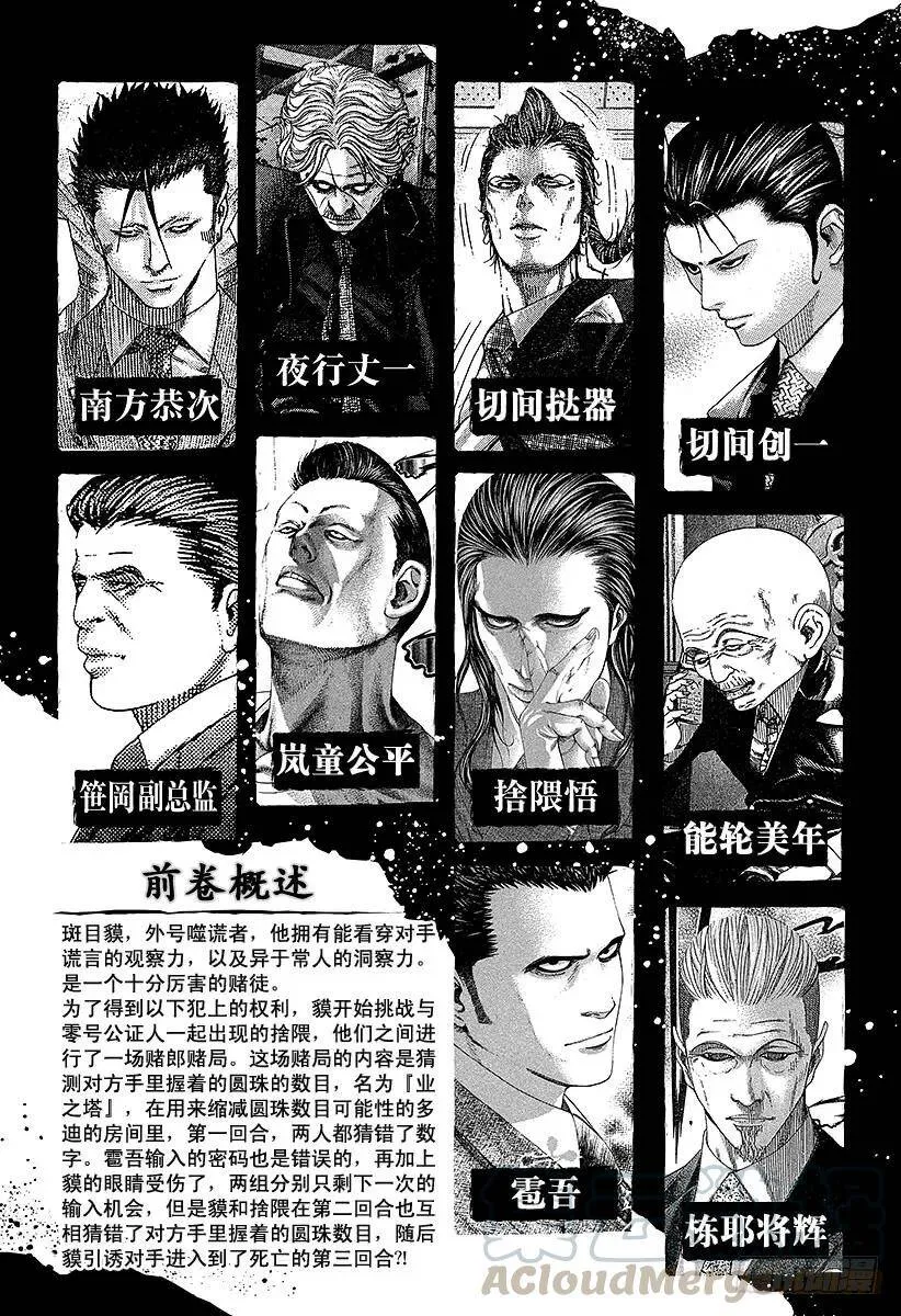 第231话 派对 第4页