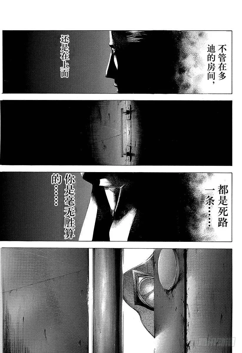 第231话 派对 第14页