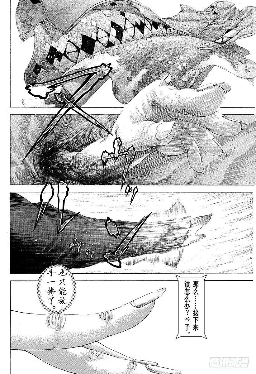 第231话 派对 第15页