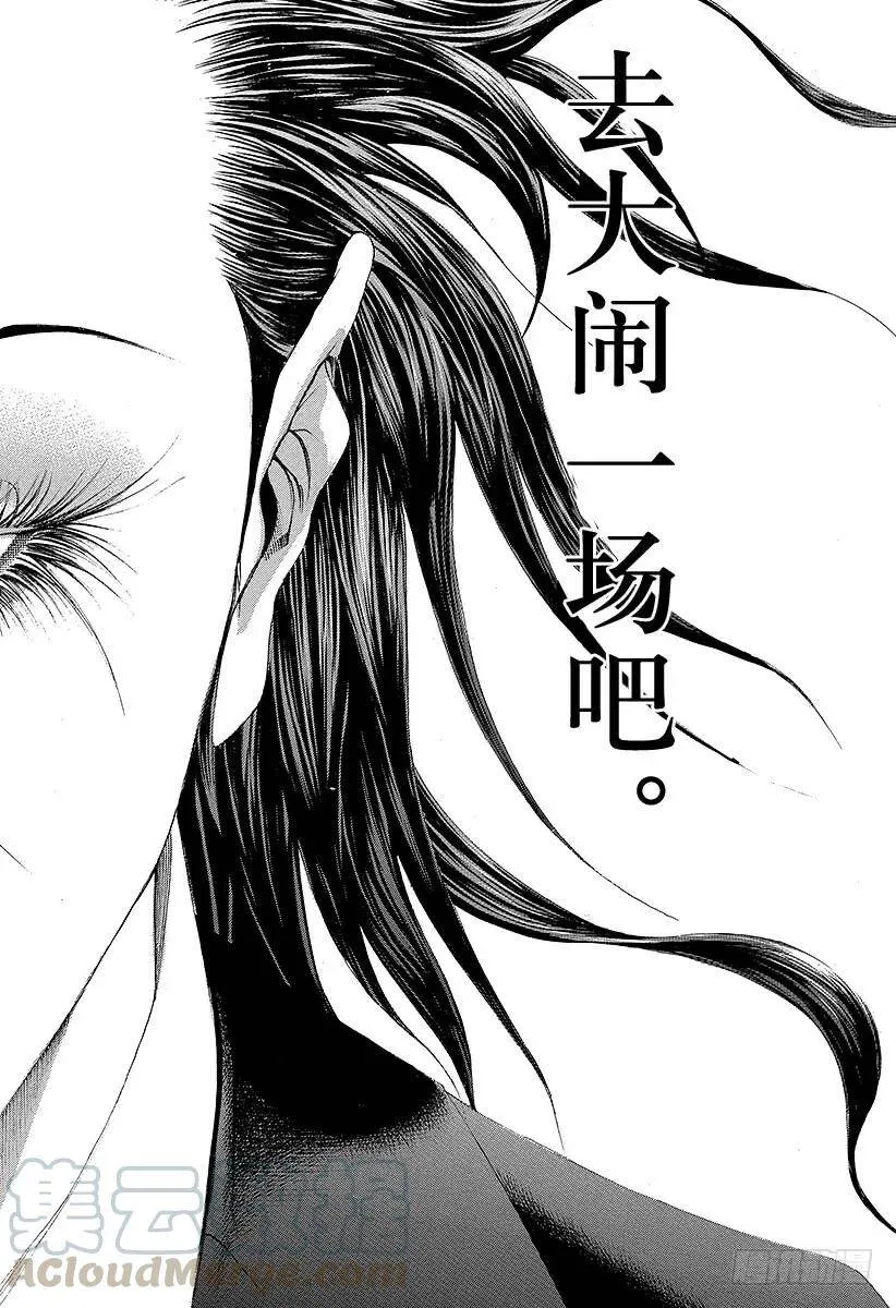第231话 派对 第19页