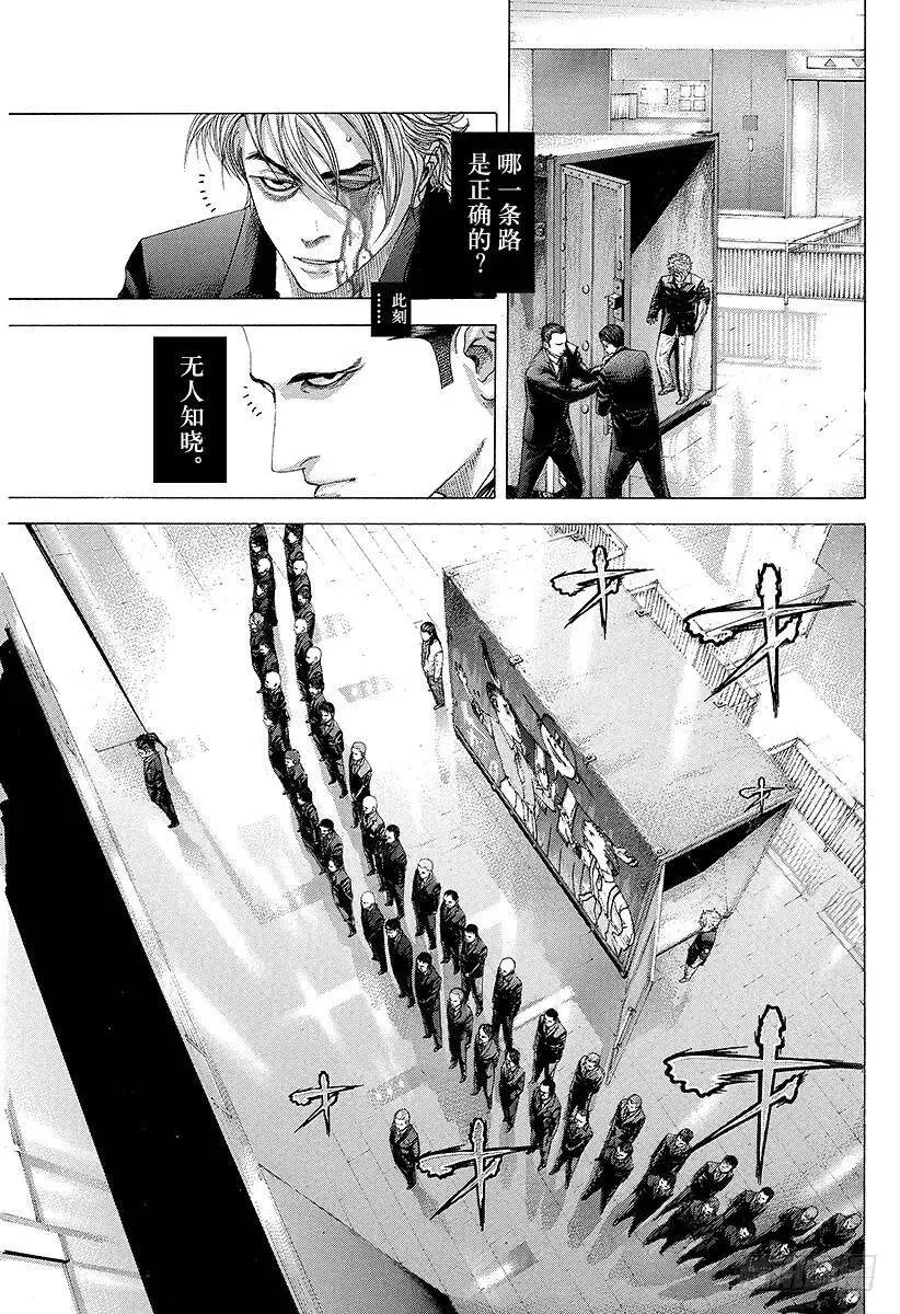 第232话 桥 第5页