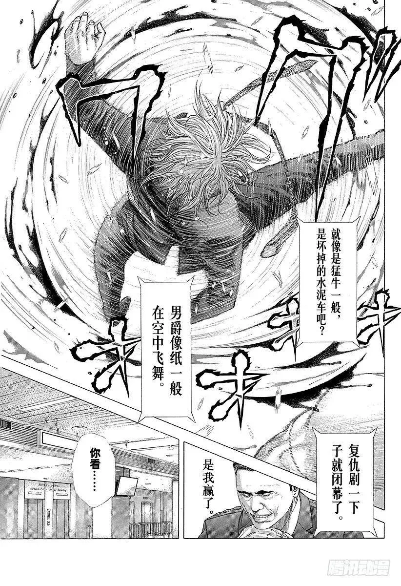 第232话 桥 第11页