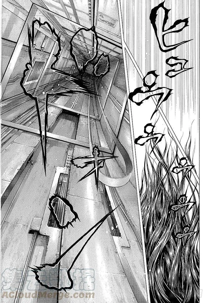 第232话 桥 第13页