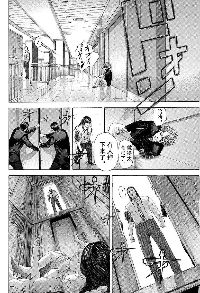 第232话 桥 第14页