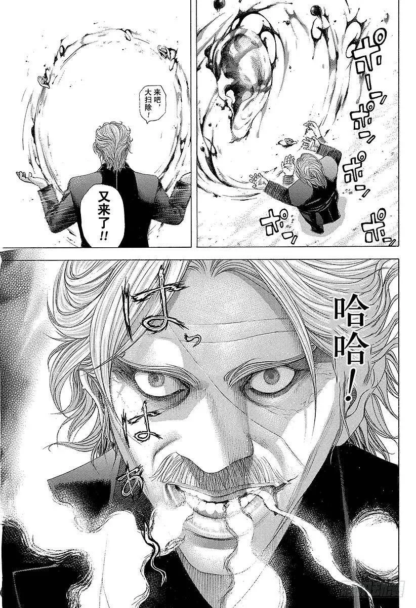 第232话 桥 第17页