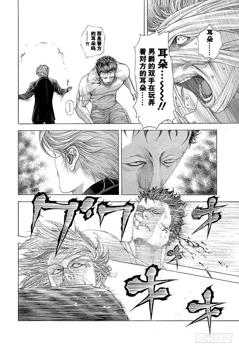 第232话 桥 第23页