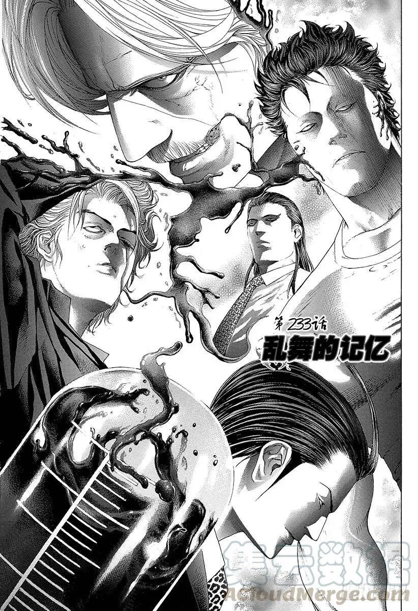 第233话 乱舞的记忆 第1页