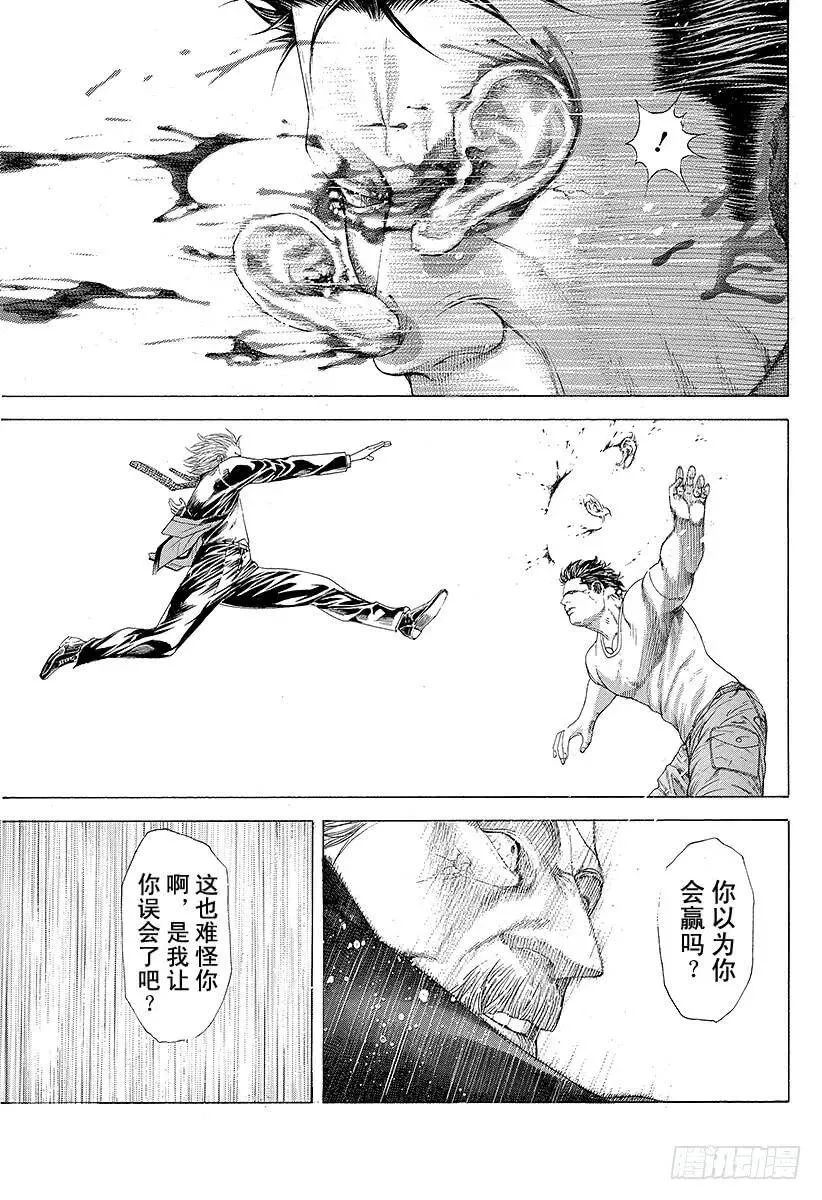 第233话 乱舞的记忆 第3页