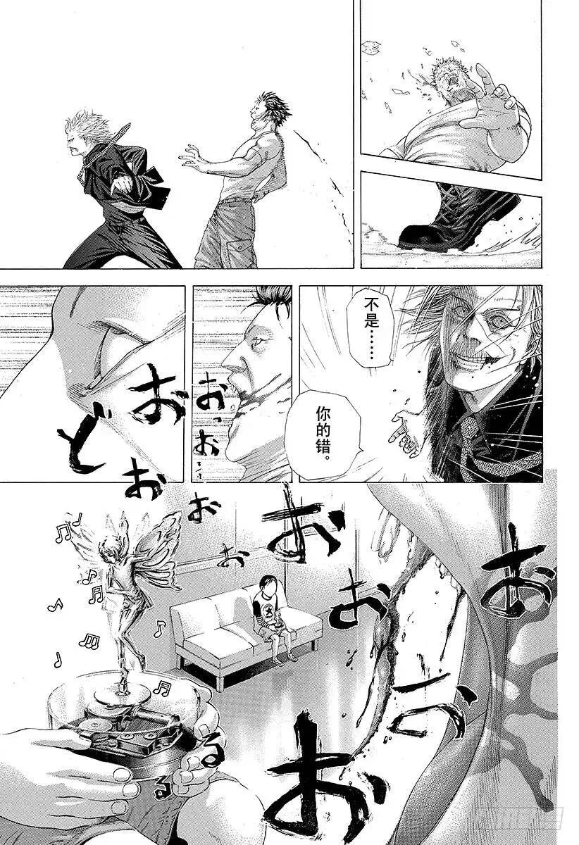 第233话 乱舞的记忆 第5页