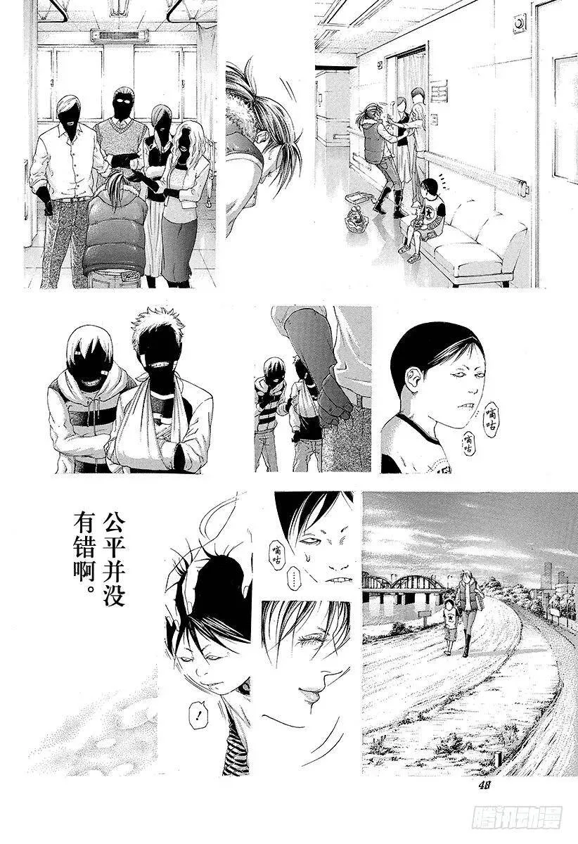 第233话 乱舞的记忆 第6页
