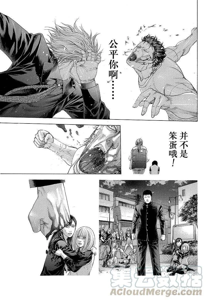 第233话 乱舞的记忆 第7页