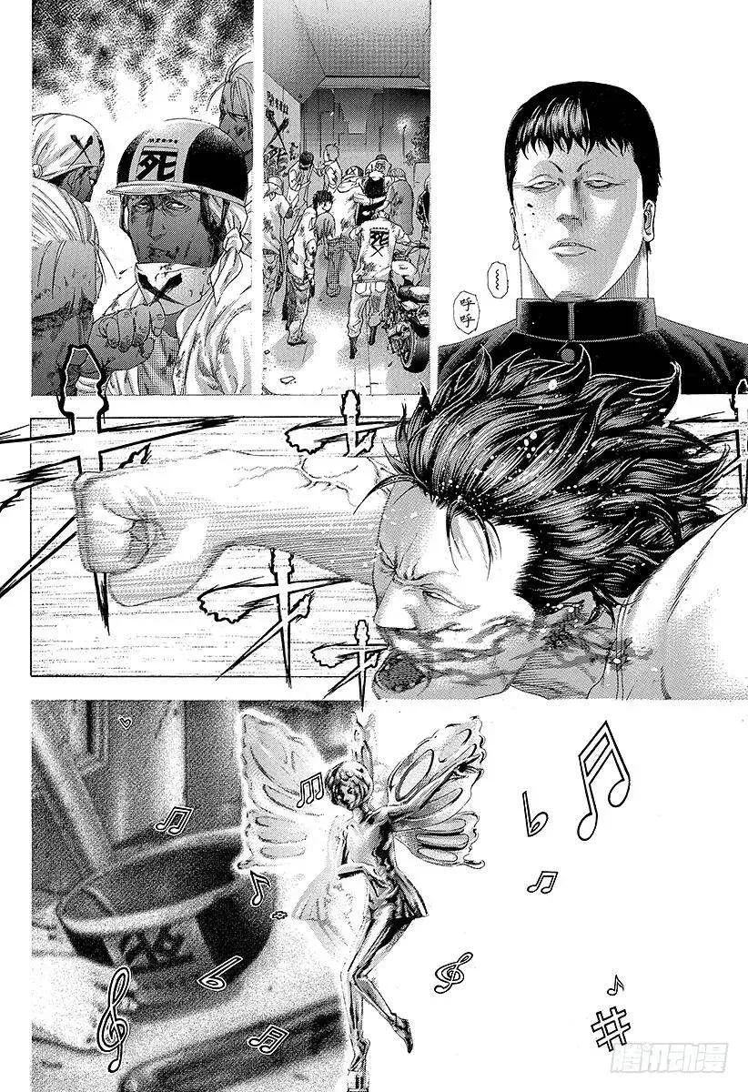 第233话 乱舞的记忆 第8页