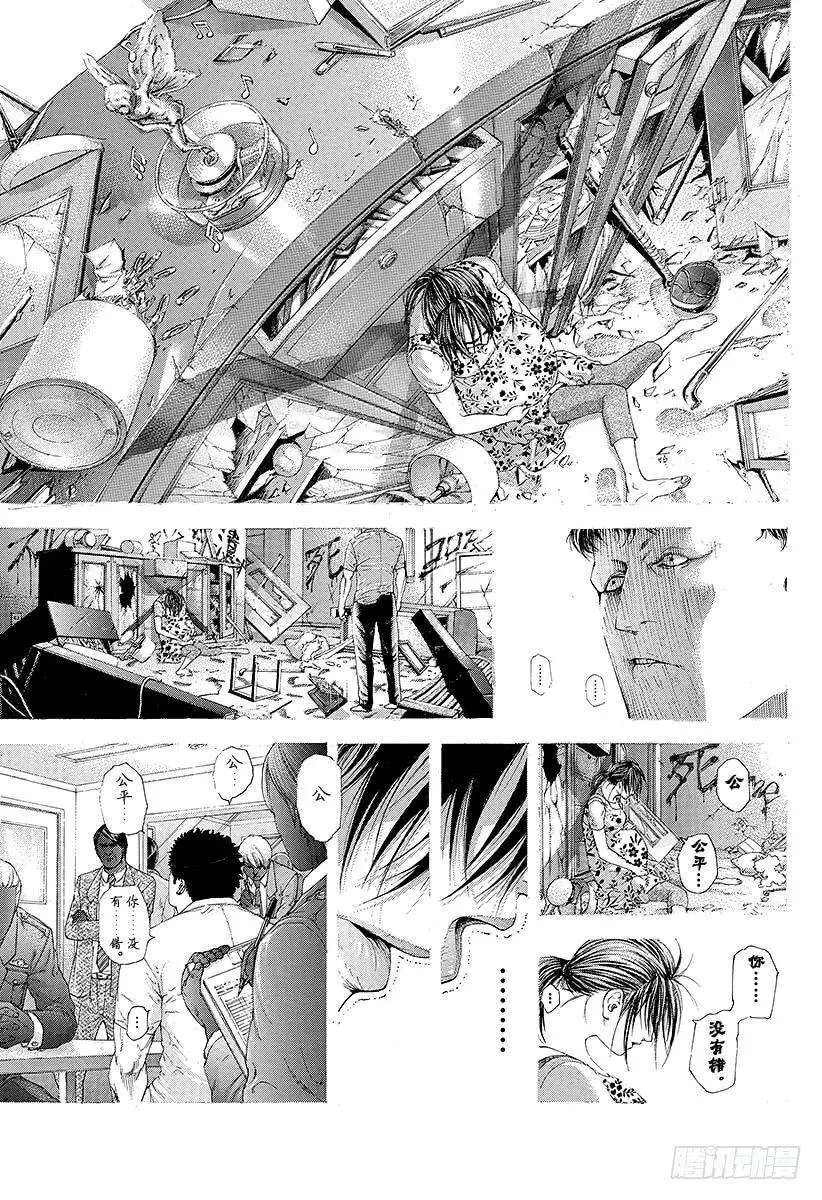 第233话 乱舞的记忆 第9页