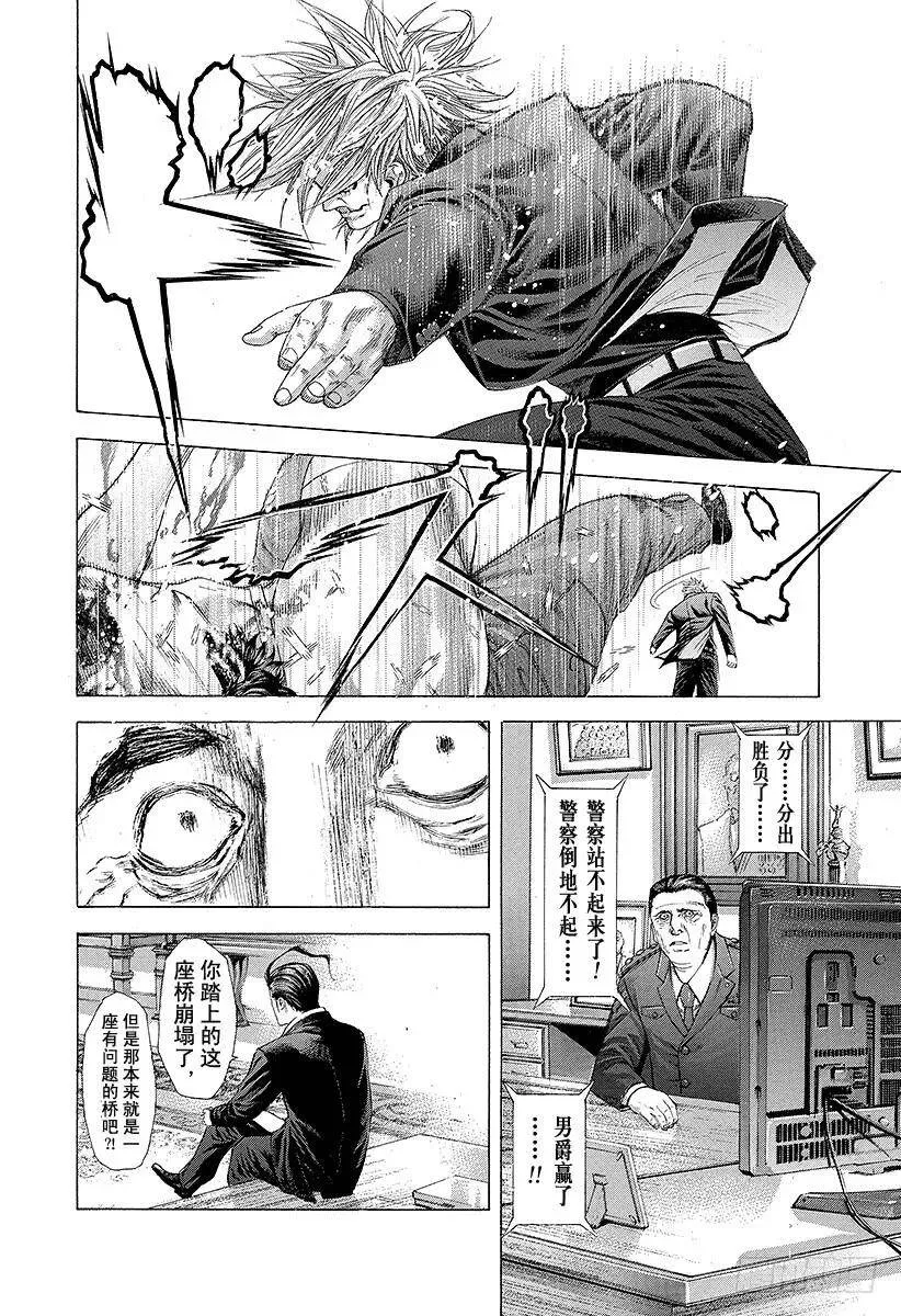 第233话 乱舞的记忆 第12页