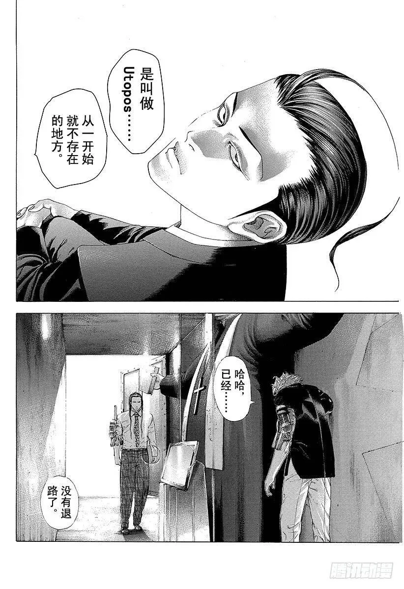 第233话 乱舞的记忆 第14页