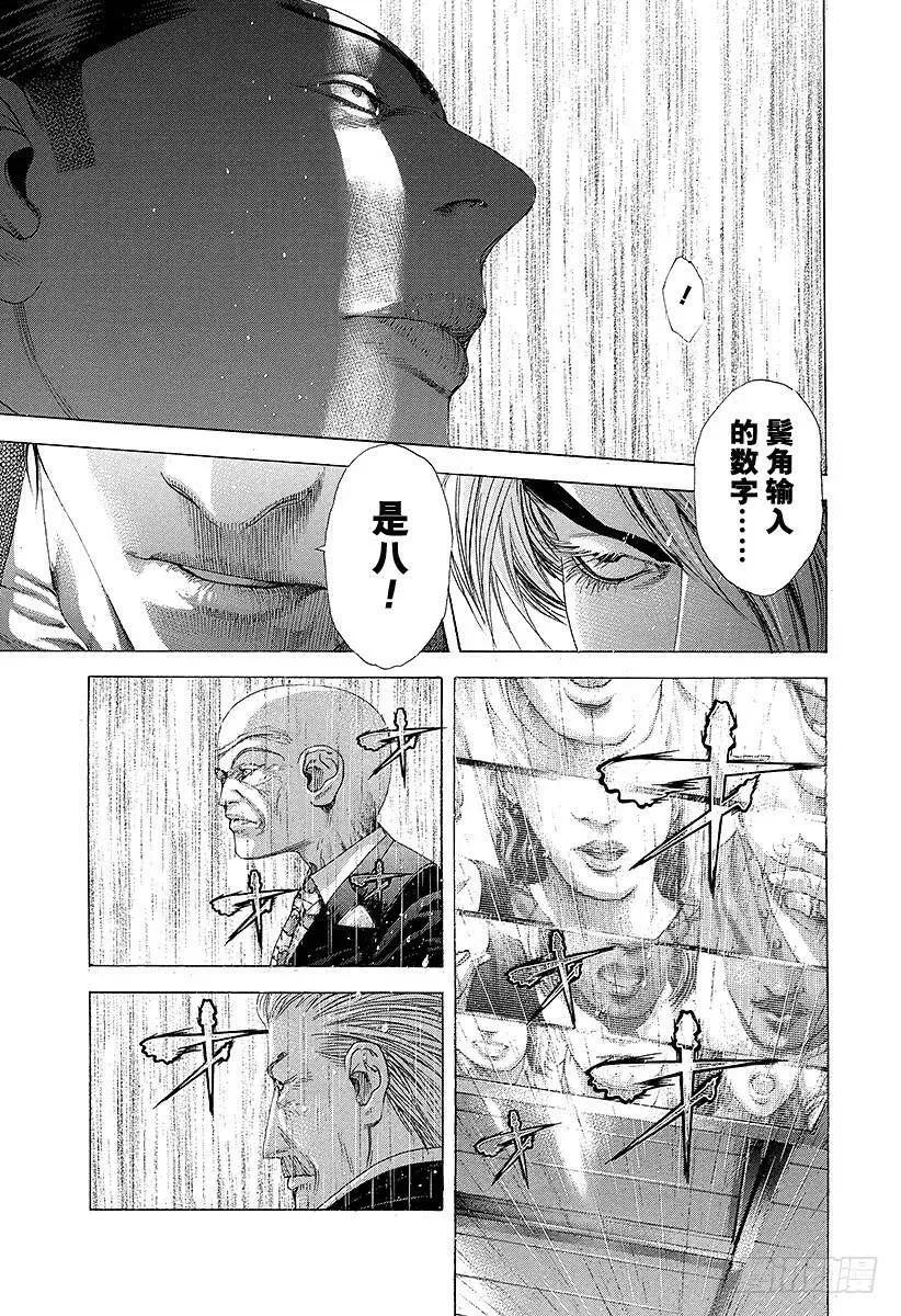 第234话 十三是…… 第3页