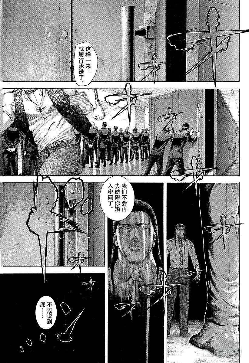 第234话 十三是…… 第5页