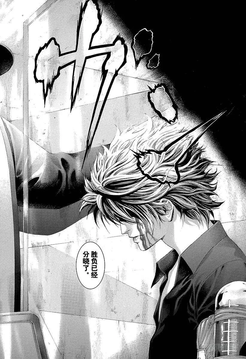 第234话 十三是…… 第6页