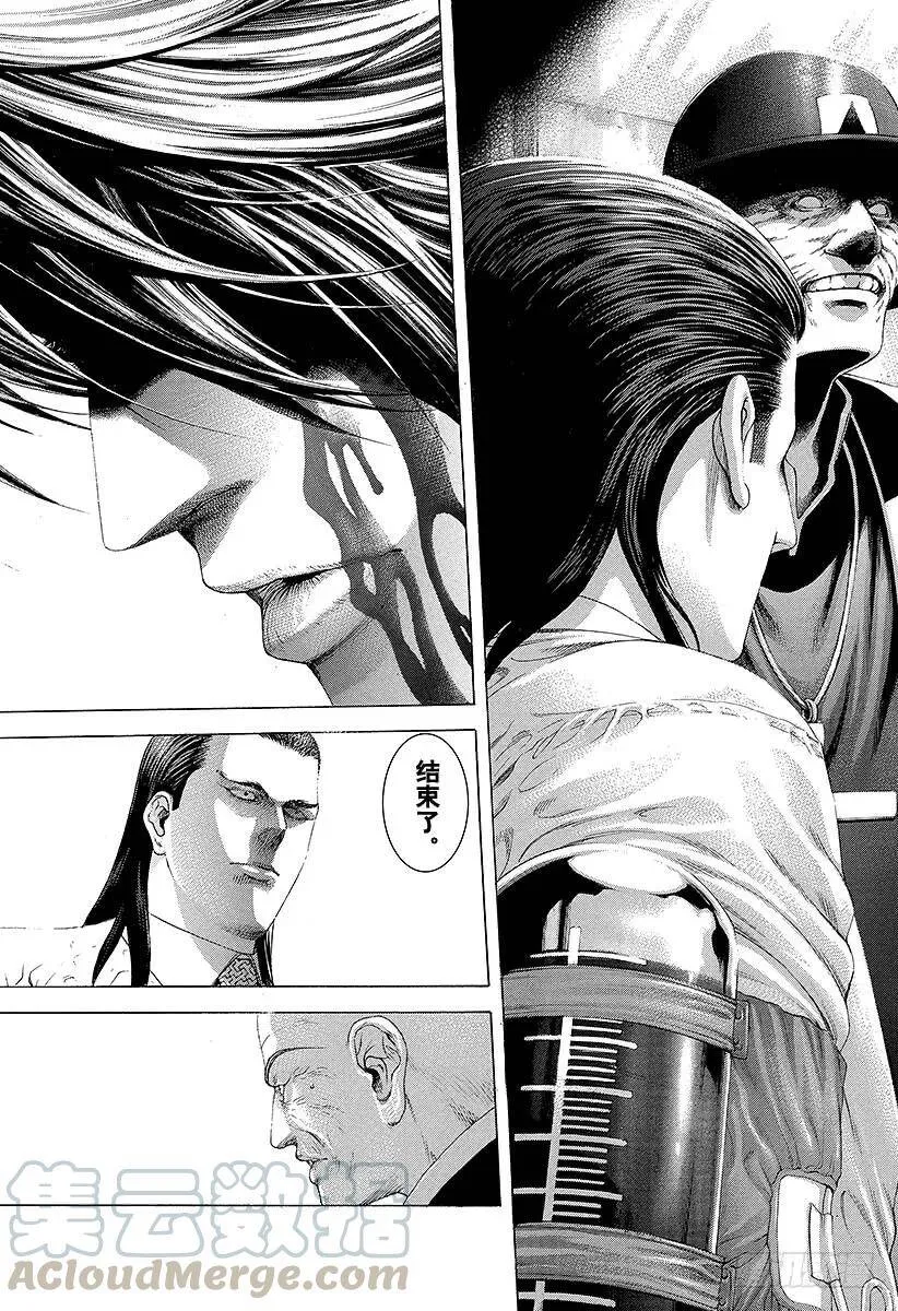 第234话 十三是…… 第7页