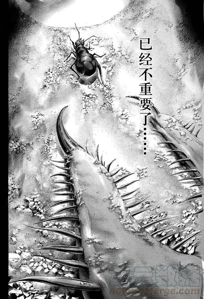 第234话 十三是…… 第10页