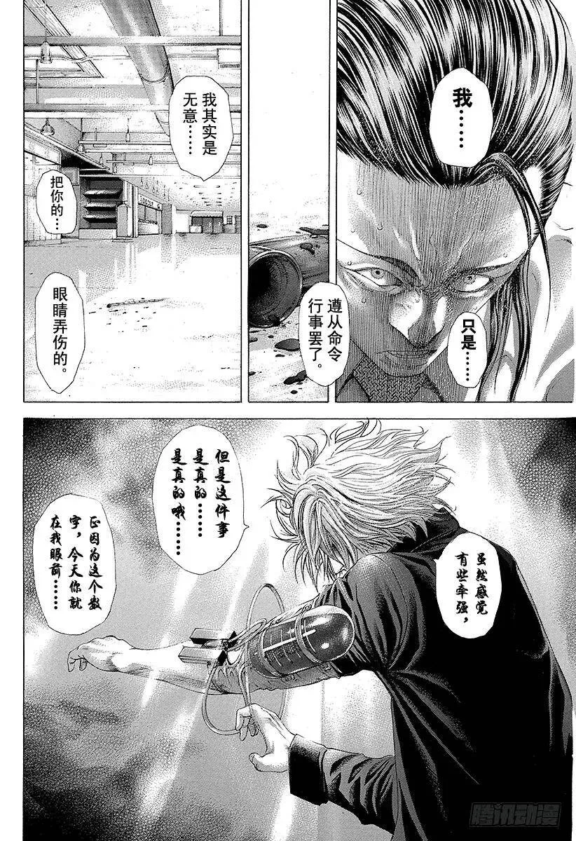 第235话 恶魔的数字 第14页