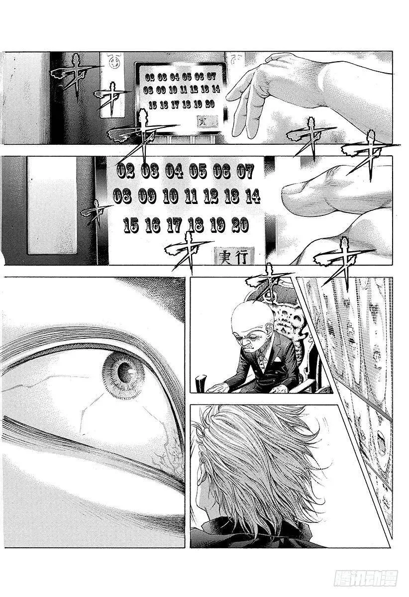 第235话 恶魔的数字 第15页