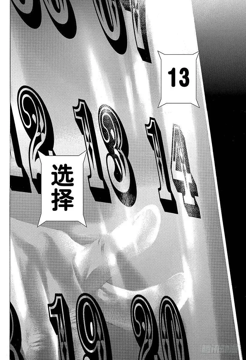 第235话 恶魔的数字 第18页