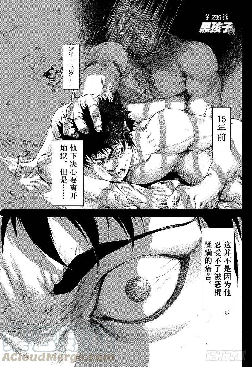 第235话 恶魔的数字 第22页