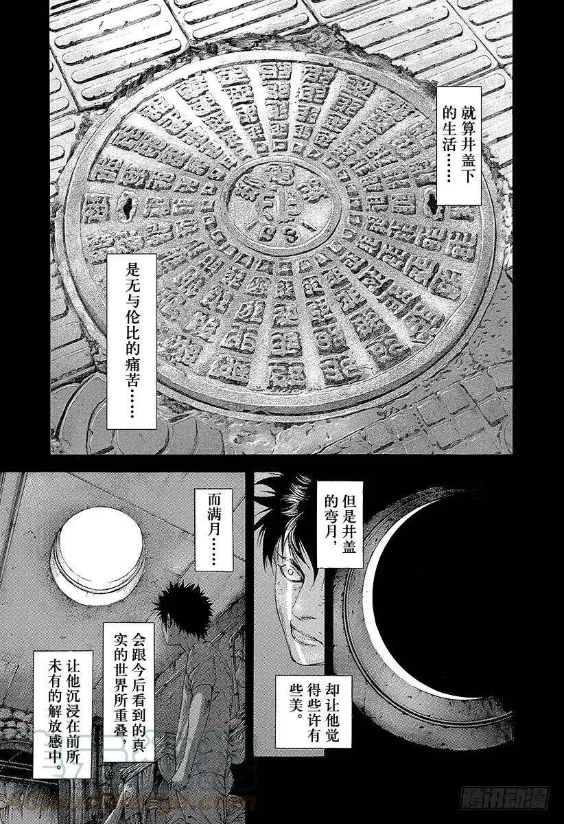 第236话 黑孩子 第7页