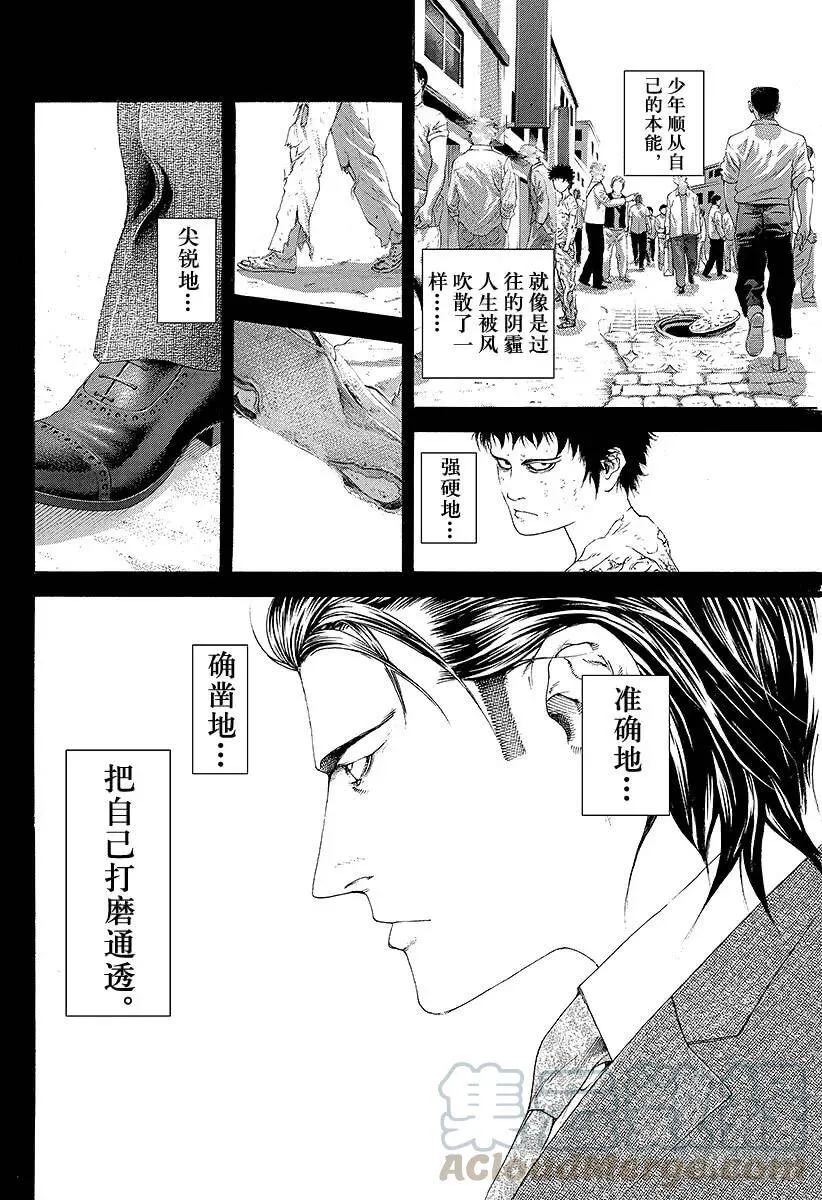 第236话 黑孩子 第10页