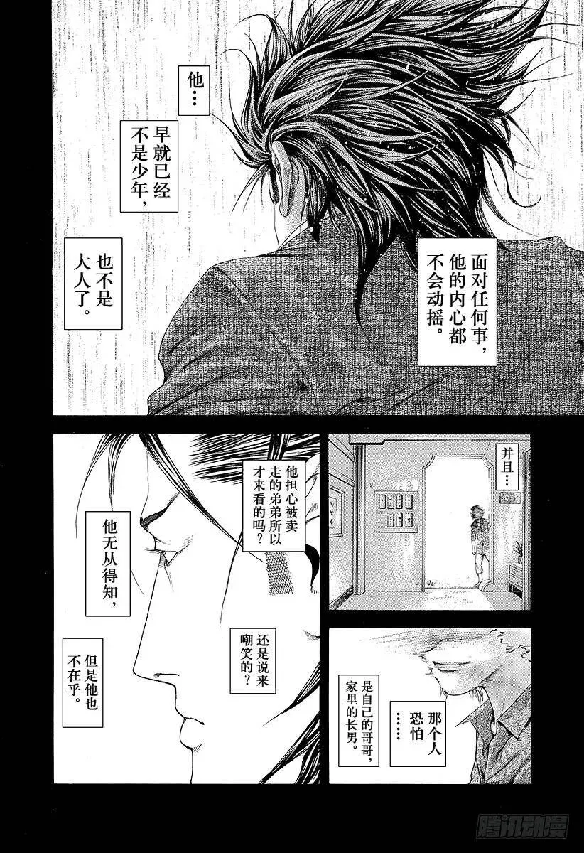 第236话 黑孩子 第12页