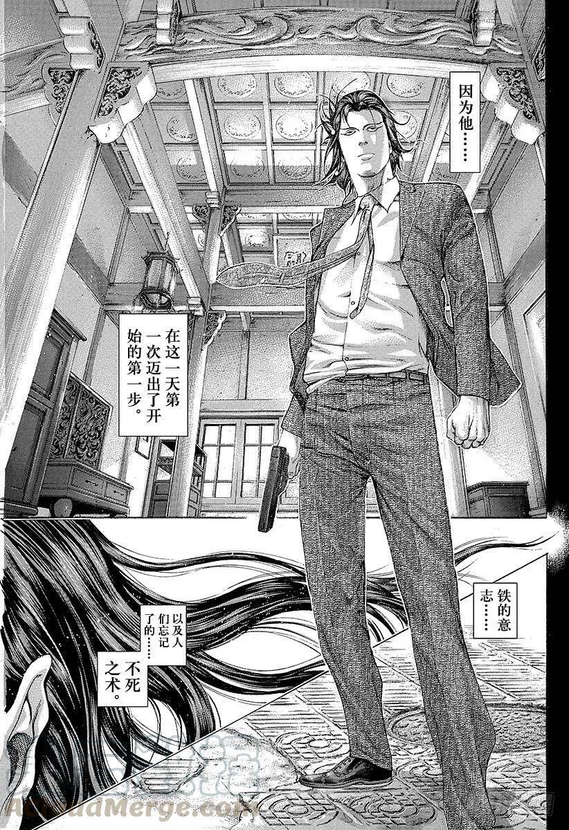 第236话 黑孩子 第13页