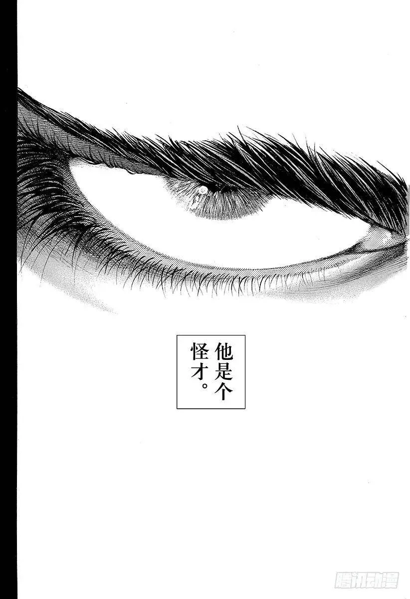 第236话 黑孩子 第14页