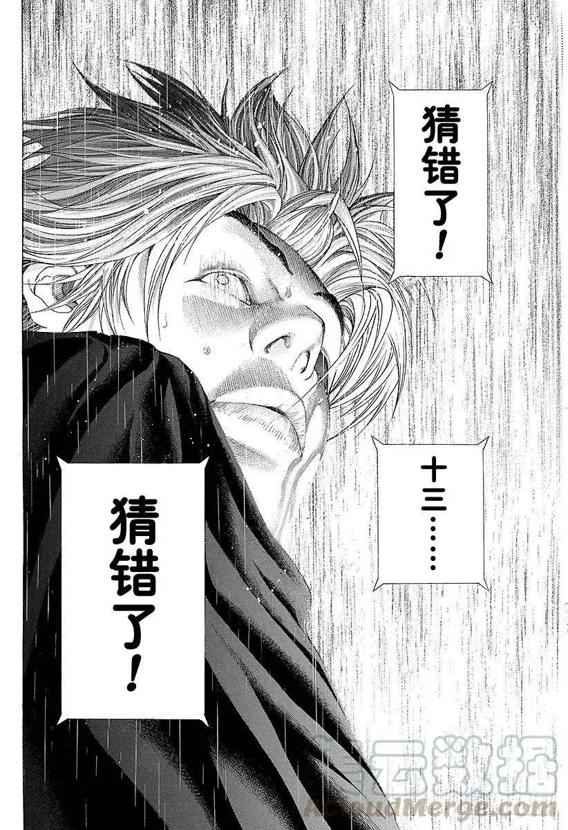 第236话 黑孩子 第16页