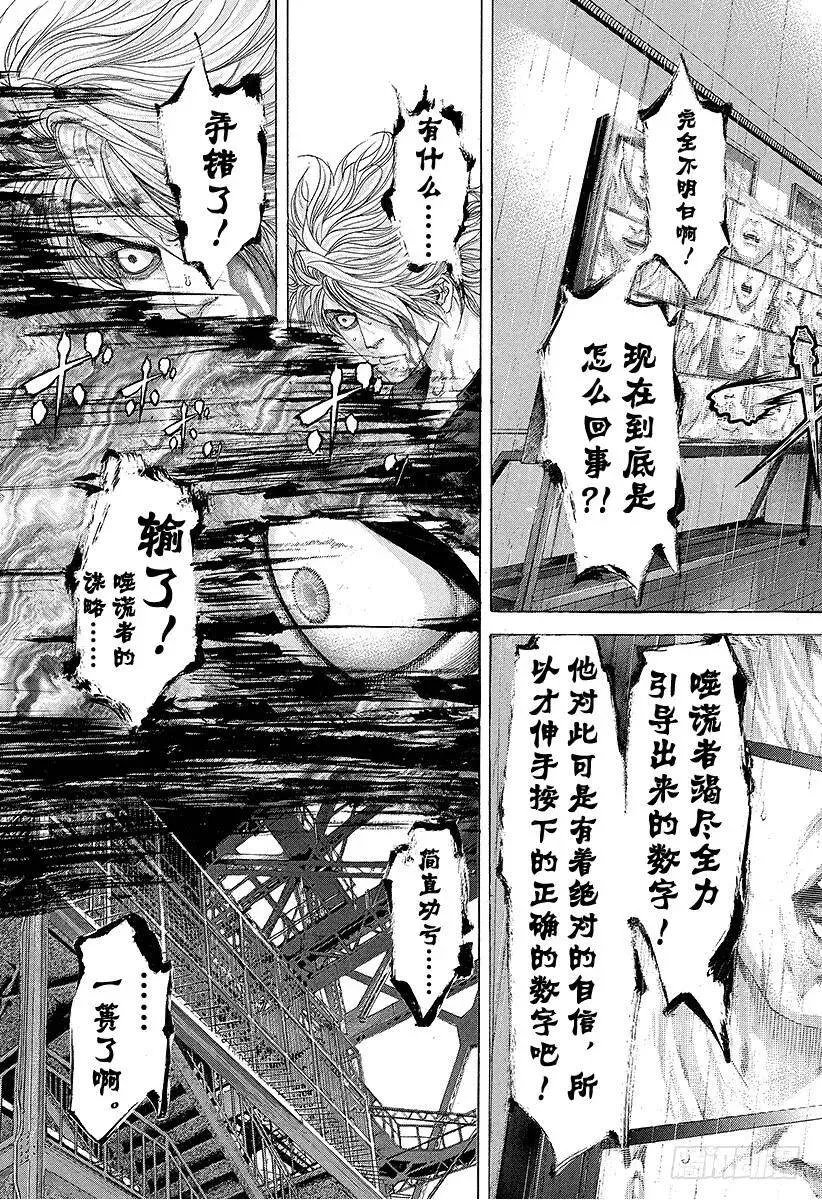第237话 马鲁克的信息 第3页