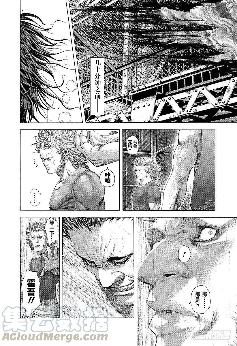 第237话 马鲁克的信息 第4页