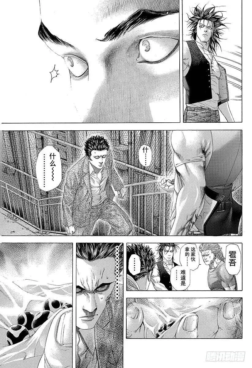 第237话 马鲁克的信息 第5页