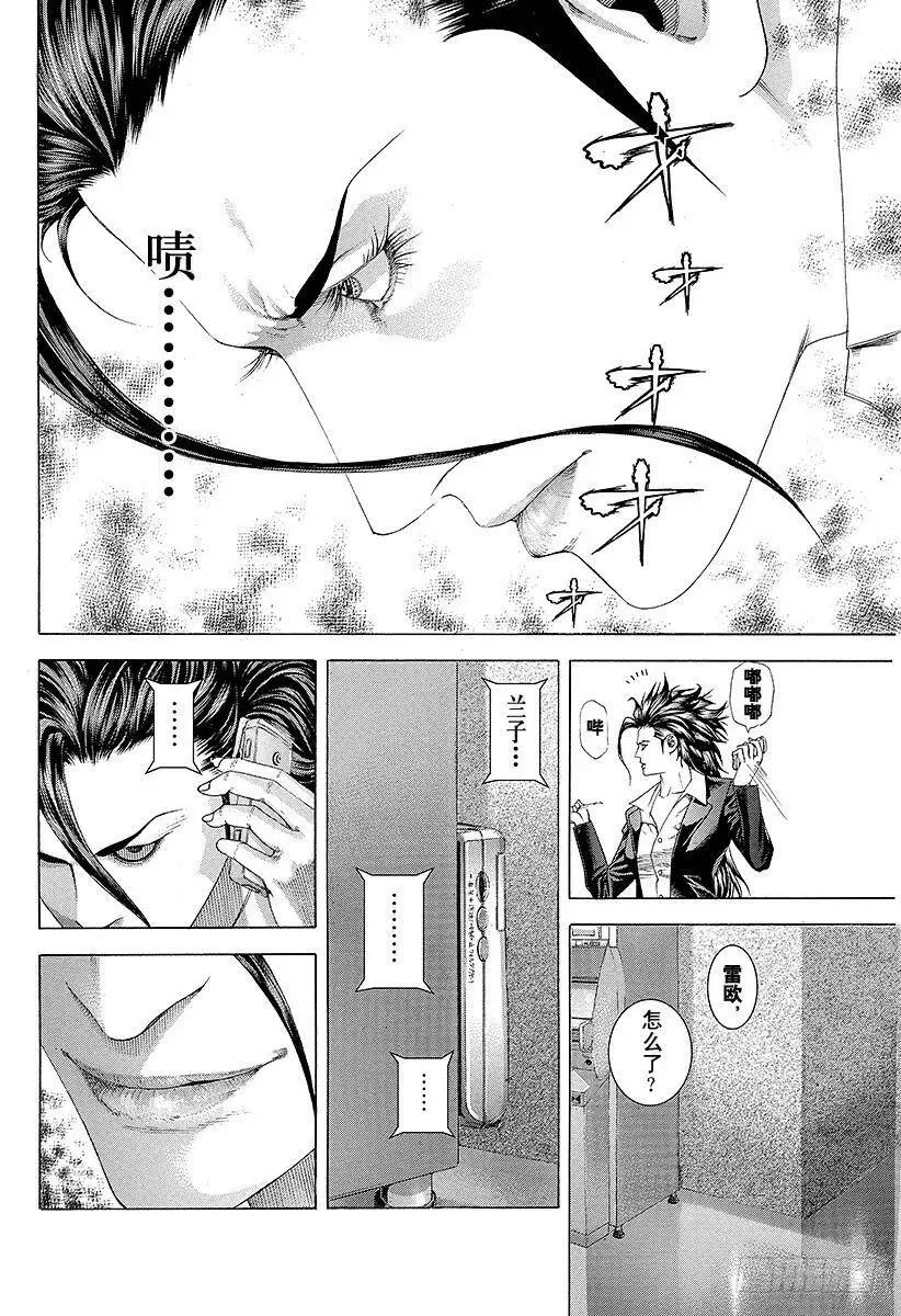 第237话 马鲁克的信息 第14页