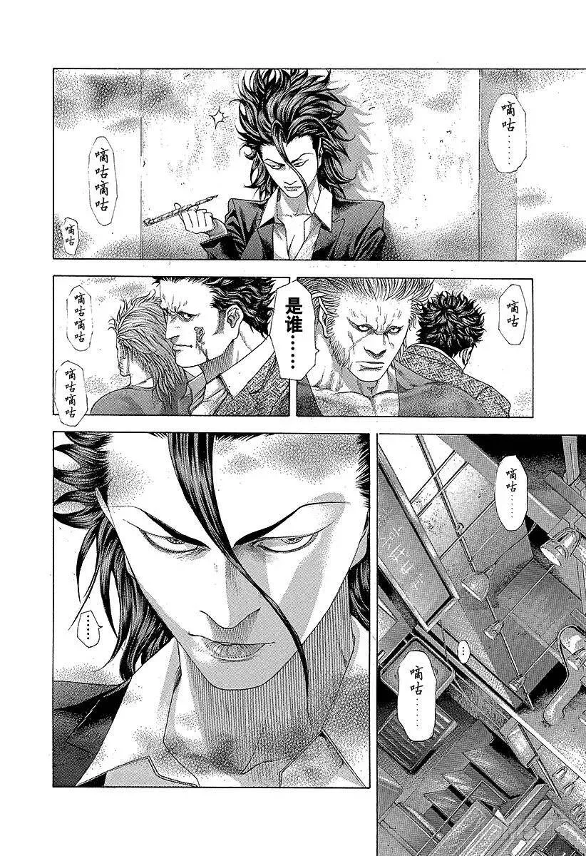 第237话 马鲁克的信息 第18页